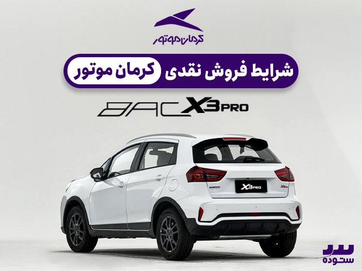 Bac-X3-Pro-11-16